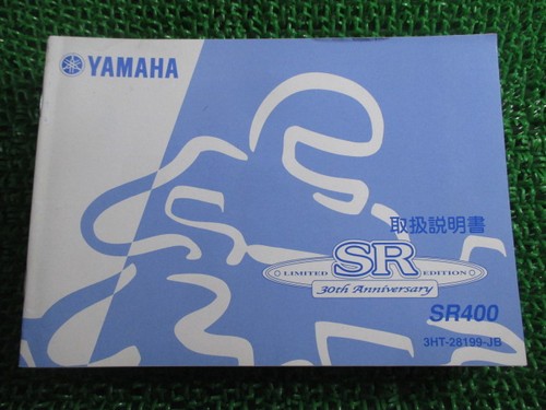 Sr400 owner manual yamaha - sr400, owner's