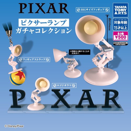 Pixar lamp gacha - pixar,