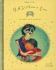 Anime magazine Disney Golden