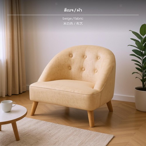 Kids sofa fabric - kids, childrens