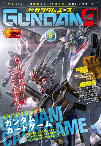 Gundam ace magazine september - ace,