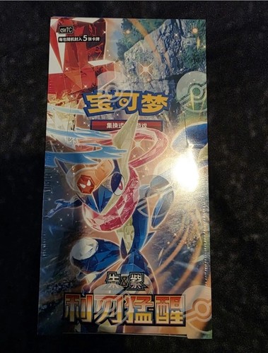 Pokemon chinese blade - pokemon,