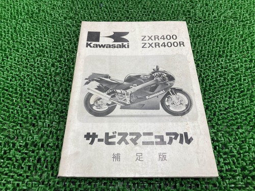 Kawasaki zxr400 zxr400r - kawasaki,