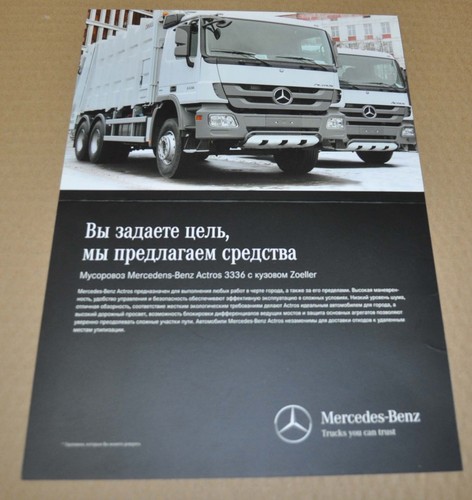 Mercedes benz actros 3336 - actros,