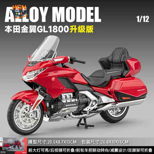 Honda gold wing gl1800 - 1:12,