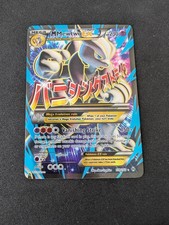 M Mewtwo EX (159 Full Art) 159/162 - XY BREAKthrough- NM 