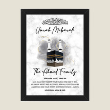 Personalised Umrah Mubarak | Hajj Mubarak Print Frame - Arabic Islamic Gift