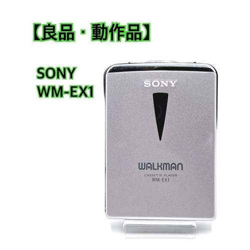 Sony walkman ex1 cassette - sony,
