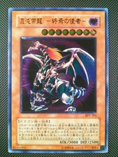 Chaos Emperor Dragon - Envoy