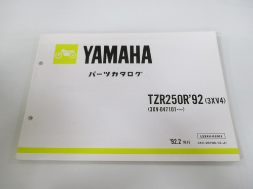 Tzr250r parts list - tzr250r,
