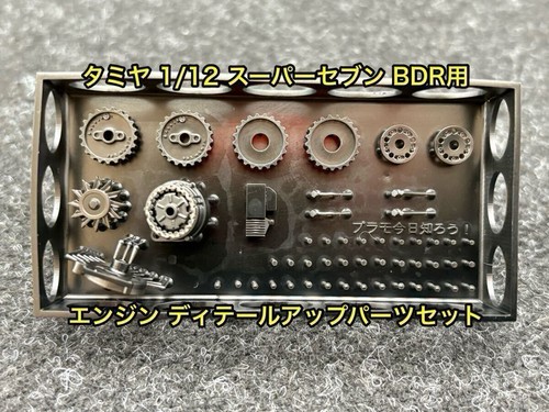 Tamiya caterham super - tamiya,