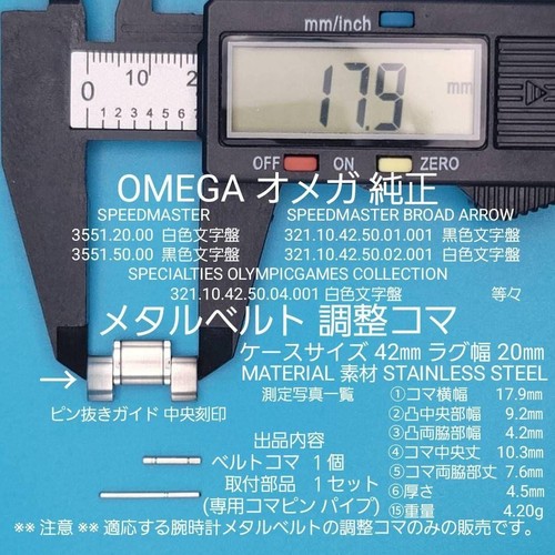 Omega genuine link - omega,