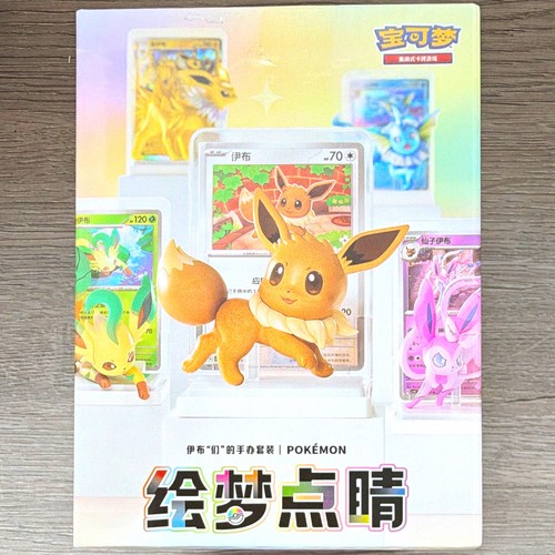 Pokémon chinese exclusive - pokémon,