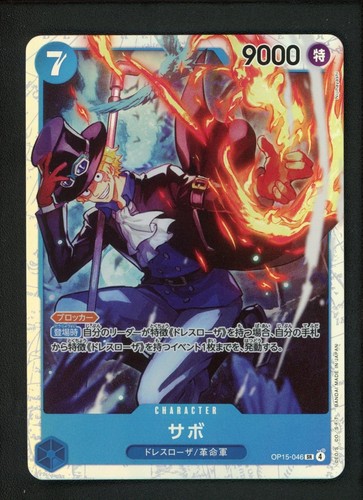 Sabo op15 046 super - super, rare