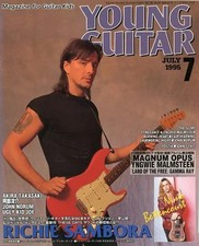 Young Guitar July 1995