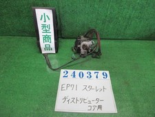 Starlet E-Ep71 Distributor Si