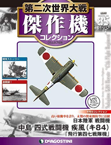 Deagostini ww2 aircraft - deagostini,