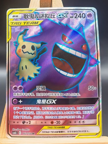 Pokemon tcg simplified chinese - pokemon,