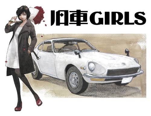Hasegawa datsun 240z - hasegawa, old