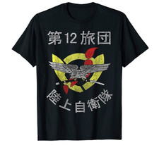 Japan Armed Forces Japanese