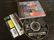 GAN GAN / AGGRESSORS OF DARK