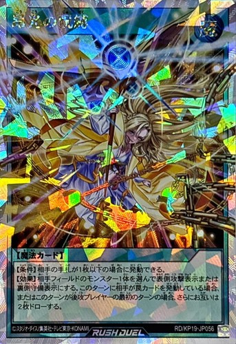 Kp19 jp056 yugioh - -,