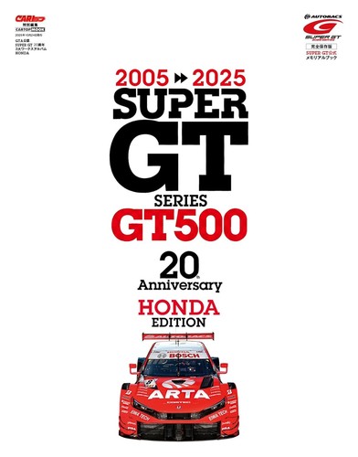 Super series gt500 - super, 20th