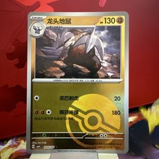 Excadrill 1402/07 Gem Pack
