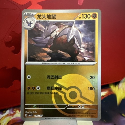 Excadrill 1402 gem pack - gem,