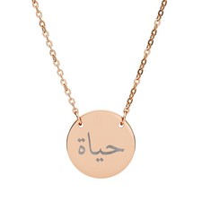 Life Hayat Circle Necklace