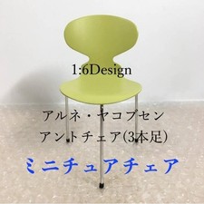 Arne Jacobsen Ant Chair