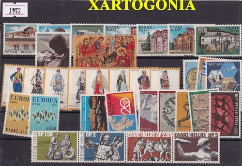 Greece 1972 greek stamps - stamps, full