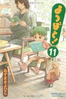 Yotsuba by kiyohiko - 11,