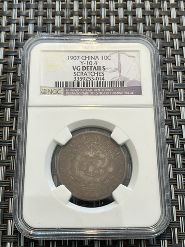 1907 qing dynasty cash - qing,