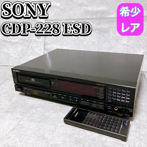 Sony cdp 228esd vintage stereo - cdp-228esd,