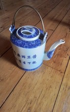 Large Vintage Chinese Blue And