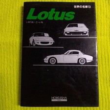 Lotus Cars Book England Lightweight Sports Cars Esprit Turbo Elan Europa Used