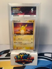Raichu 058/ADV-P 2004 Meiji