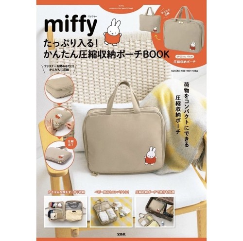 Miffy license compressible - license,