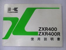 Kawasaki ZXR400 ZXR400R