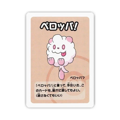 Swirlix old maid - old,