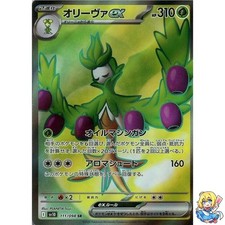 Arboliva ex SR 111/098 Glory