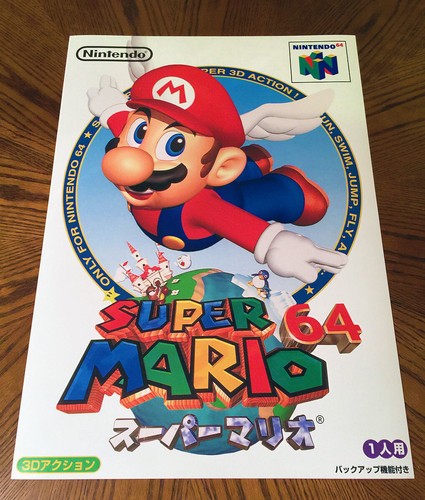 Super mario jpn - mario,