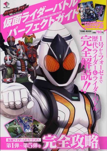Kamen rider battle - battle, perfect