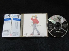 Marina Watanabe Favourite