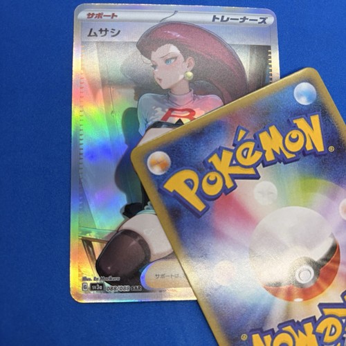 Jessie trainer pokemon - trainer,
