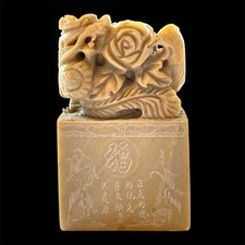 Chinese stone dragon seal - chinese, –