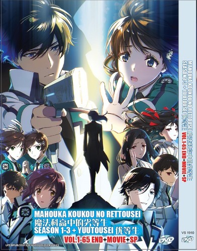 Mahouka koukou rettousei - mahouka, |