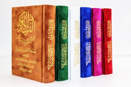 Tajweed memorisation quran - &,