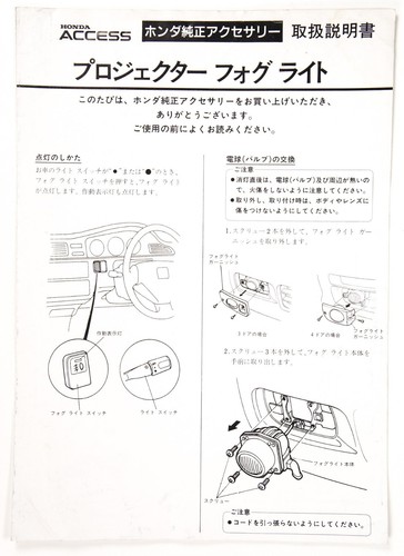 Jdm honda access foglight - jdm,